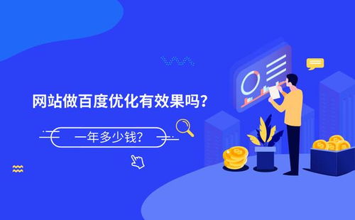 devc 能优化吗 网站需要做百度优化吗 一年怎么收费